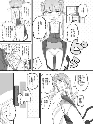 [ノキノキ (ノキ)] ポンコツJSサキュバス メリアちゃんの宿題 [DL版]_10_lwdv