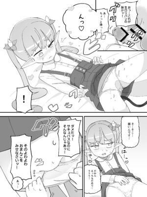 [ノキノキ (ノキ)] ポンコツJSサキュバス メリアちゃんの宿題 [DL版]_13_nokr