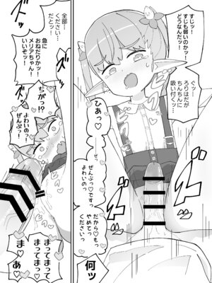 [ノキノキ (ノキ)] ポンコツJSサキュバス メリアちゃんの宿題 [DL版]_15_dvtp