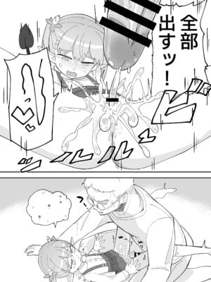 [ノキノキ (ノキ)] ポンコツJSサキュバス メリアちゃんの宿題 [DL版]_16_rqic