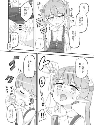 [ノキノキ (ノキ)] ポンコツJSサキュバス メリアちゃんの宿題 [DL版]_17_ytom