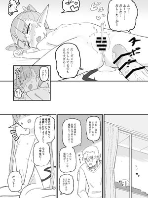 [ノキノキ (ノキ)] ポンコツJSサキュバス メリアちゃんの宿題 [DL版]_26_sgej