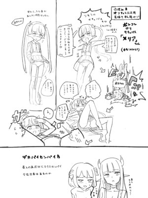 [ノキノキ (ノキ)] ポンコツJSサキュバス メリアちゃんの宿題 [DL版]_28_esve