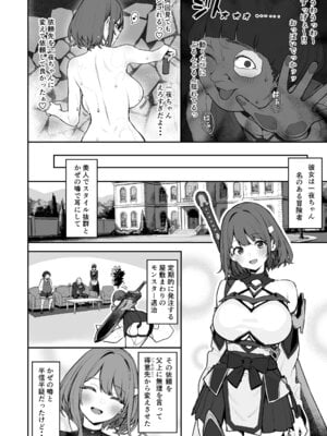 [仔馬牧場 (ぼに～)] 一夜ちゃんの受難4 [DL版]_03_dvqc