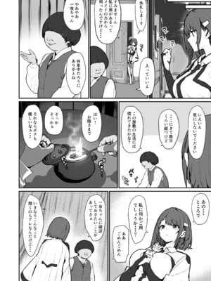 [仔馬牧場 (ぼに～)] 一夜ちゃんの受難4 [DL版]_05_sjwd