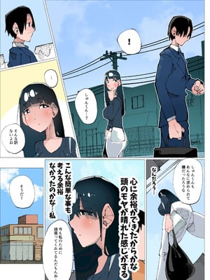 [寝床で二度寝 (なしを。)] 欲求不満人妻は性感リフレで秘密の中出し性活2_06_ervf