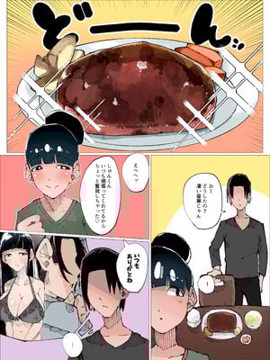 [寝床で二度寝 (なしを。)] 欲求不満人妻は性感リフレで秘密の中出し性活2_07_aylx