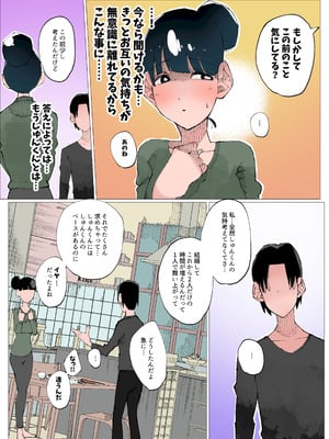 [寝床で二度寝 (なしを。)] 欲求不満人妻は性感リフレで秘密の中出し性活2_08_cvcd