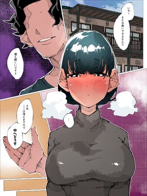 [寝床で二度寝 (なしを。)] 欲求不満人妻は性感リフレで秘密の中出し性活3_03_yrex