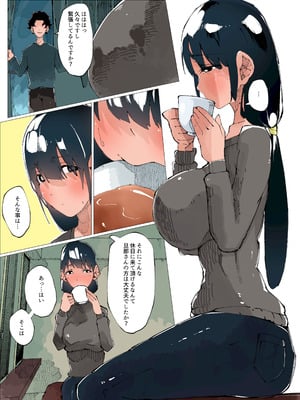 [寝床で二度寝 (なしを。)] 欲求不満人妻は性感リフレで秘密の中出し性活3_04_aanu