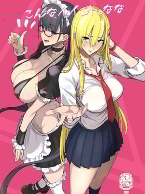 [真面目屋 (isao)] こんなイイコト。なな [DL版]