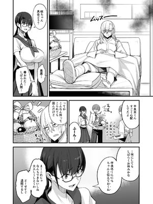 [真面目屋 (isao)] こんなイイコト。なな [DL版]_04_mnib