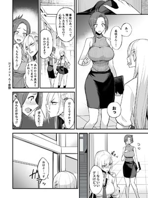 [真面目屋 (isao)] こんなイイコト。なな [DL版]_06_yhdl