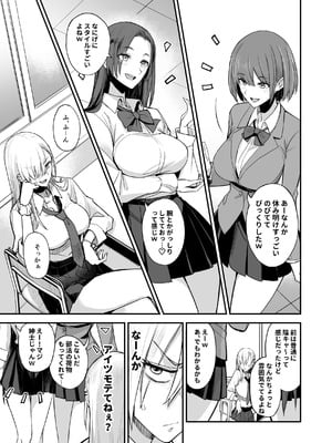 [真面目屋 (isao)] こんなイイコト。なな [DL版]_09_txja