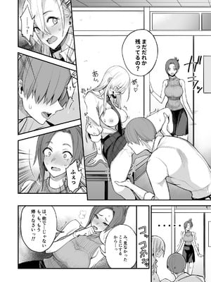 [真面目屋 (isao)] こんなイイコト。なな [DL版]_18_htab