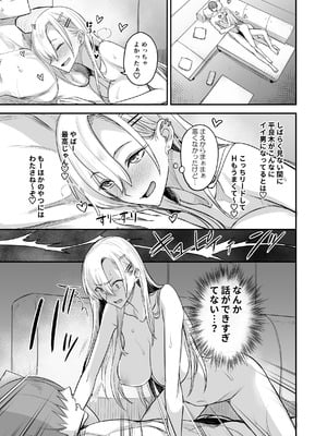 [真面目屋 (isao)] こんなイイコト。なな [DL版]_31_clki