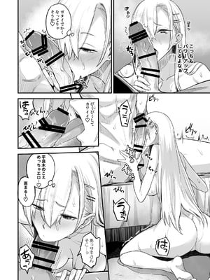 [真面目屋 (isao)] こんなイイコト。なな [DL版]_34_wygu