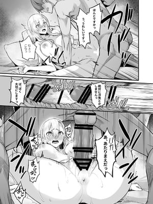 [真面目屋 (isao)] こんなイイコト。なな [DL版]_39_kvsx