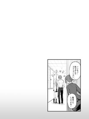 [真面目屋 (isao)] こんなイイコト。なな [DL版]_43_puqo