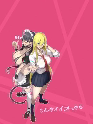 [真面目屋 (isao)] こんなイイコト。なな [DL版]_45_qccw