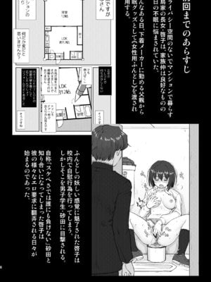 [蛸壷屋 (TK)] 彼とふんどしと私 2 [DL版]_04_njdp