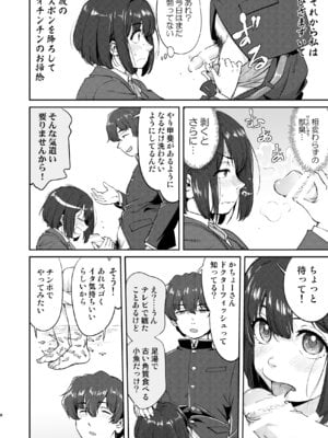 [蛸壷屋 (TK)] 彼とふんどしと私 2 [DL版]_08_dldv