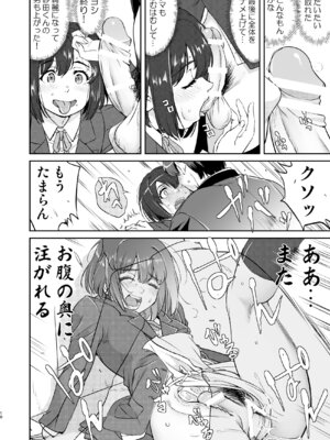 [蛸壷屋 (TK)] 彼とふんどしと私 2 [DL版]_10_dabx