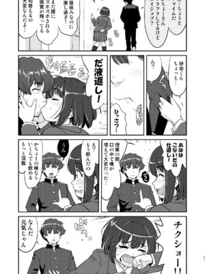 [蛸壷屋 (TK)] 彼とふんどしと私 2 [DL版]_11_eydc