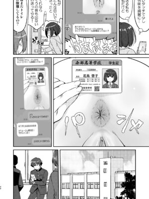 [蛸壷屋 (TK)] 彼とふんどしと私 2 [DL版]_30_ugsl