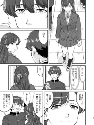 [蛸壷屋 (TK)] 彼とふんどしと私 2 [DL版]_31_wdrn