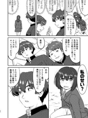 [蛸壷屋 (TK)] 彼とふんどしと私 2 [DL版]_32_capm