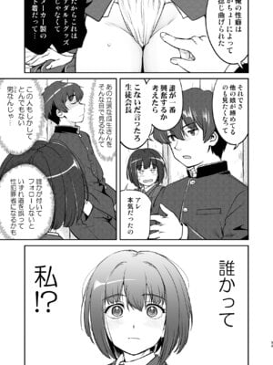 [蛸壷屋 (TK)] 彼とふんどしと私 2 [DL版]_33_optg