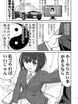 [蛸壷屋 (TK)] 彼とふんどしと私 2 [DL版]_35_hlcq