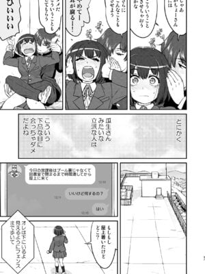 [蛸壷屋 (TK)] 彼とふんどしと私 2 [DL版]_37_vjuw