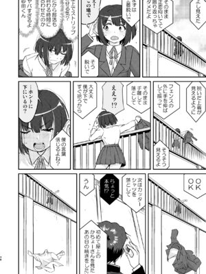 [蛸壷屋 (TK)] 彼とふんどしと私 2 [DL版]_38_puci