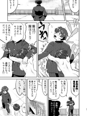 [蛸壷屋 (TK)] 彼とふんどしと私 2 [DL版]_41_gnro