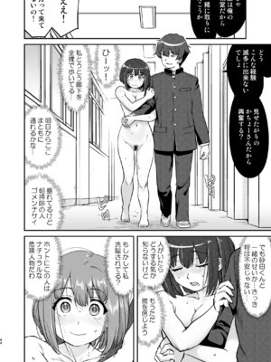 [蛸壷屋 (TK)] 彼とふんどしと私 2 [DL版]_44_jwix