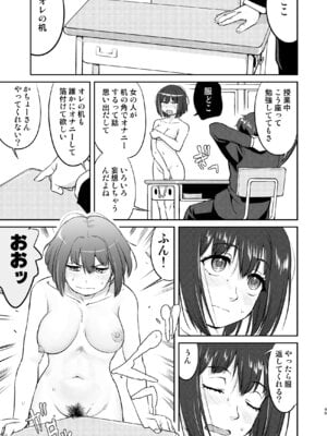 [蛸壷屋 (TK)] 彼とふんどしと私 2 [DL版]_45_gtjg