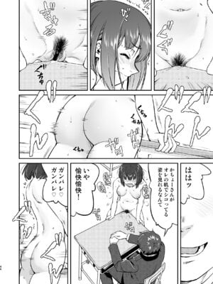 [蛸壷屋 (TK)] 彼とふんどしと私 2 [DL版]_46_ffox