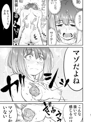 [蛸壷屋 (TK)] 彼とふんどしと私 2 [DL版]_47_ahcg