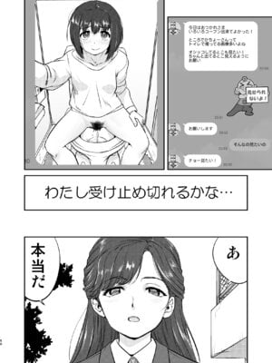 [蛸壷屋 (TK)] 彼とふんどしと私 2 [DL版]_50_eavu