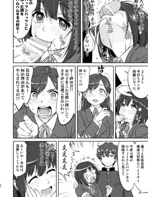 [蛸壷屋 (TK)] 彼とふんどしと私 2 [DL版]_54_cmre