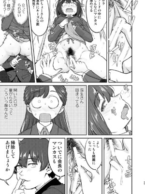 [蛸壷屋 (TK)] 彼とふんどしと私 2 [DL版]_55_bulp