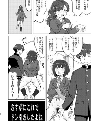 [蛸壷屋 (TK)] 彼とふんどしと私 2 [DL版]_56_ktpy