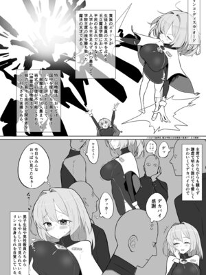 [超せい] 魔法学院主席リンコさんのエロ本～盗賊団の肉便器デビュー編～_04_wmsr