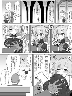 [超せい] 魔法学院主席リンコさんのエロ本～盗賊団の肉便器デビュー編～_06_lrnp