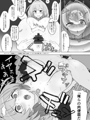 [超せい] 魔法学院主席リンコさんのエロ本～盗賊団の肉便器デビュー編～_11_lbmx