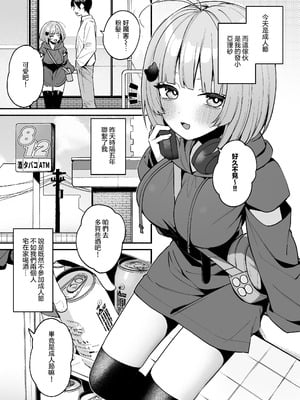 [めんぼーれんぽー (めんぼー)] 陰キャ女友達と一緒に成人式サボってヤりまくり [Jumppmuj個人漢化] [DL版]_04_ijvk