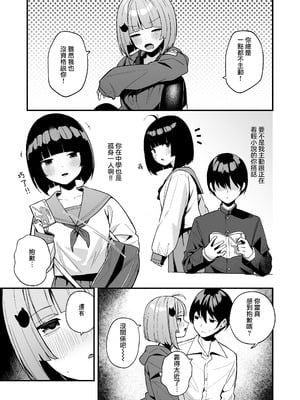 [めんぼーれんぽー (めんぼー)] 陰キャ女友達と一緒に成人式サボってヤりまくり [Jumppmuj個人漢化] [DL版]_10_bnkc