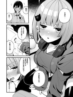 [めんぼーれんぽー (めんぼー)] 陰キャ女友達と一緒に成人式サボってヤりまくり [Jumppmuj個人漢化] [DL版]_11_atcn